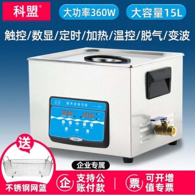 科盟超声波清洗机KM-615C适用实验室仪器五金器材除油除锈清洗等图2