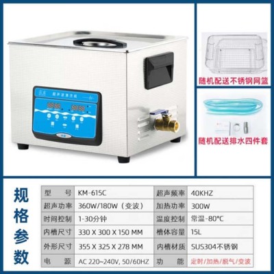科盟超声波清洗机KM-615C适用实验室仪器五金器材除油除锈清洗等图3