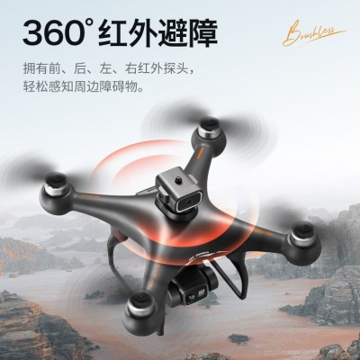 S116无刷无人机四面避障航拍高清飞行器光流定位遥控飞机长续航图3