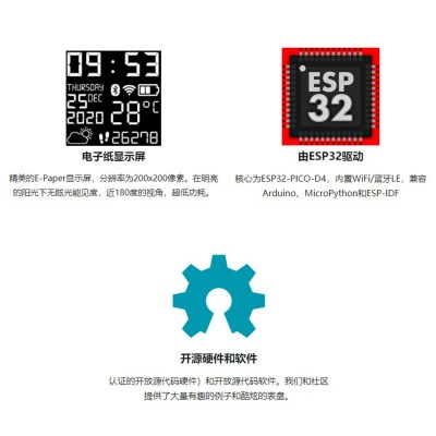 Watch ESP32可编程开源电子手表智能穿戴手环墨水屏开发arduino图3