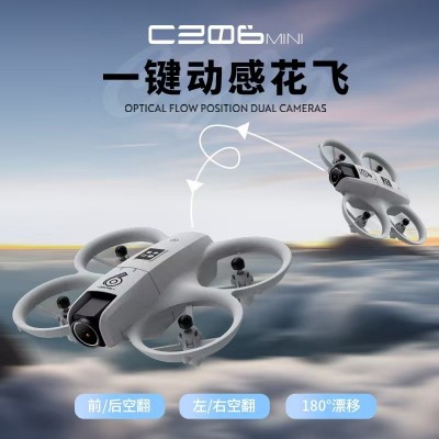 遥控无人机航拍高清专业飞行器小学生小型儿童玩具飞机穿越机批发