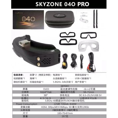 SKYZONE 04O PRO 视频眼镜 升级版双接收融合模拟图传SKY04O PRO图5