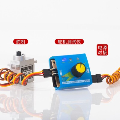 舵机测试仪 辉盛舵机 sg90 航模电机电调测试器 三档指示灯图2
