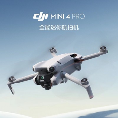 大疆DJI Mnin 4 Pro 迷你航拍机入门级无人机高清专业无损不限图2