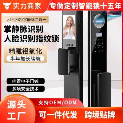 JD01全自动掌静脉智能锁家用精雕人脸识别指纹锁猫眼防盗门密码锁图2