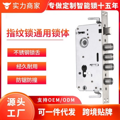 全自动锁指纹锁智能门锁6068一档防卡防撞半钢全钢锁体240*30批发图2