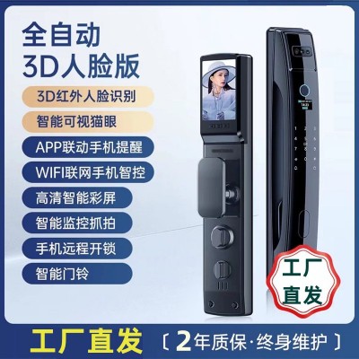 全自动指纹锁家用防盗门人脸识别智能门锁可视猫眼电子密码人脸锁