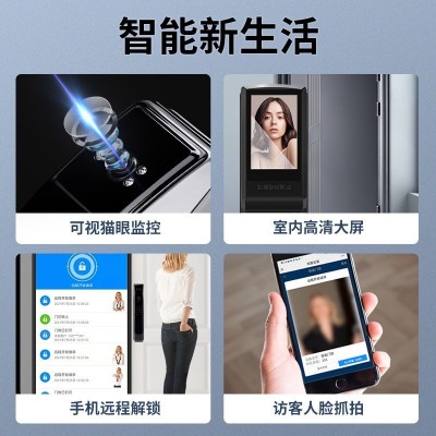 全自动指纹锁家用防盗门人脸识别智能门锁可视猫眼电子密码人脸锁图4