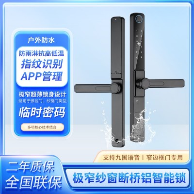 窄边断桥电子锁指纹锁智能锁防水铝窗门九国语言断桥铝门自动锁图2