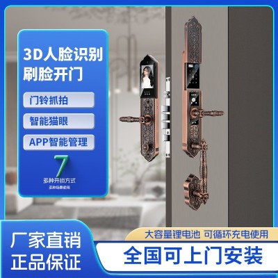 家用防盗门智能开锁全自动3D人脸识别指纹锁复古花纹中式别墅门锁