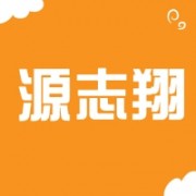 深圳市源志翔电子锁有限公司