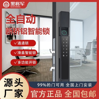 黑将军全自动断桥铝指纹锁通通锁防水肯德基门窄门机械锁体电子锁图3