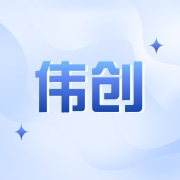 深圳市伟创锁业有限公司