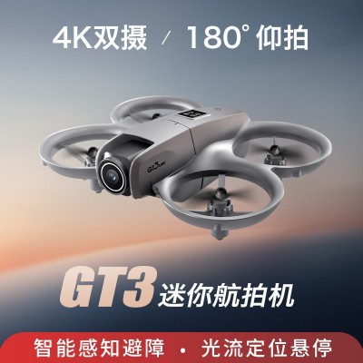 GT3跨境无人机光流舵机避障专业航拍飞行器遥控飞机RC模型