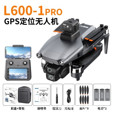 L600-1PRO三轴防抖云台无人机高清航拍无刷一键返航GPS四轴飞行器