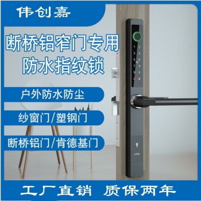 断桥铝指纹锁推拉门窗门铝合金门防水断桥铝指纹锁智能电子锁批发图3