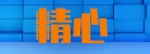 东莞市精心自动化设备科技有限公司