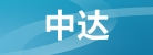 台达集团-中达电通股份有限公司