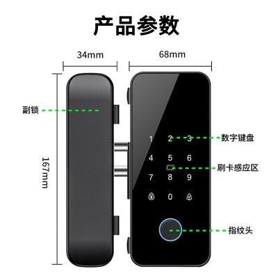 玻璃门锁办公室指纹锁密码锁免开孔单双开智能锁纯玻璃门禁锁批发图3