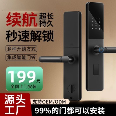 一握开智能锁指纹锁厂家家用防盗门密码锁电子锁智能门锁 工程锁c