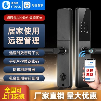 通通锁智能锁家用门公寓锁酒店锁刷卡锁民宿房东出租房蓝 牙指纹锁