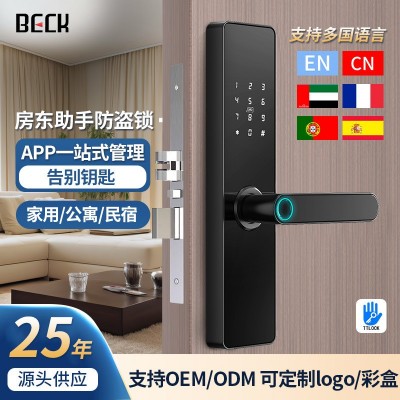 【新专用】BECK博克指纹锁室内门电子智能门锁密码锁房间木门卧室图2
