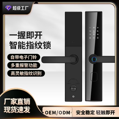 家用智能锁防盗门指纹锁电子锁指纹识别入户门密码锁酒店门 锁轻奢