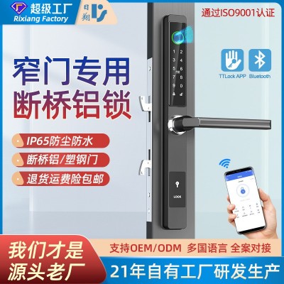 断桥铝指纹锁肯德基平移门窄边推拉门APP防水户外密码智能电子锁