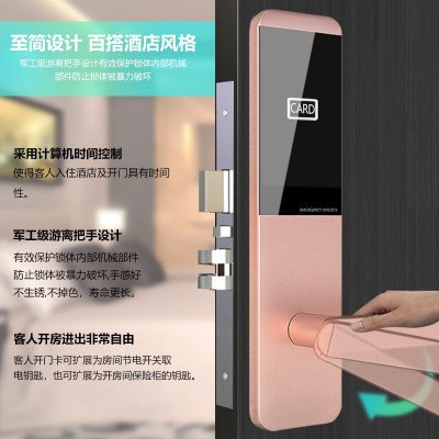 智能酒店门锁磁卡感应锁公寓木门电子ic插卡锁民宿租房宾馆刷卡锁