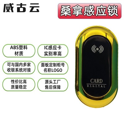 桑拿锁洗浴柜门锁智能健身房储物柜感应锁更衣柜电子锁IC锁图3