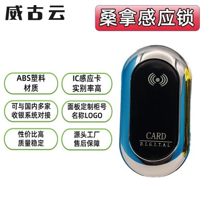 桑拿锁洗浴柜门锁智能健身房储物柜感应锁更衣柜电子锁IC锁图2