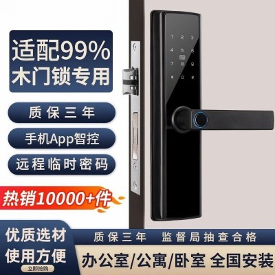 室内木门智能锁指纹锁办公室密码锁卧室家用房间门锁民宿公寓电子图1