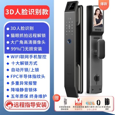 智选门锁全自动智能指纹锁人脸识别防盗门密码锁入户门家用图3