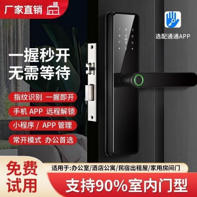 室内木门指纹锁卧室门锁高端智能蓝牙锁公寓民宿密码锁免改孔通用图3
