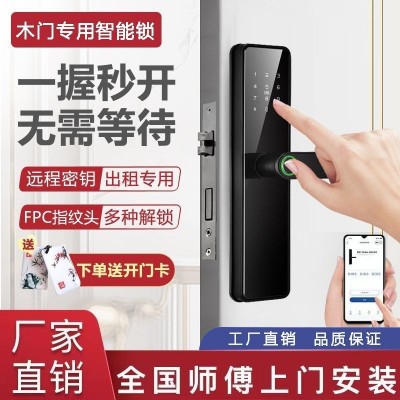 室内木门指纹锁卧室门锁高端智能蓝牙锁公寓民宿密码锁免改孔通用图2