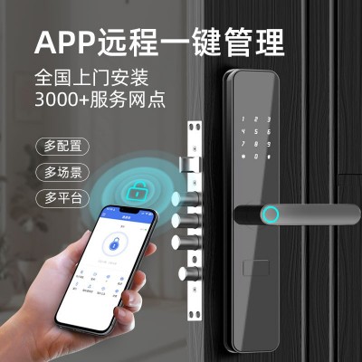 通通锁出租屋房东锁公寓蓝牙远程控制智能锁民宿指纹刷卡密码门锁