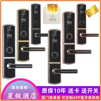 酒店感应锁宾馆IC卡门锁旅馆智能磁卡锁刷卡电子锁插卡锁号美斯图4
