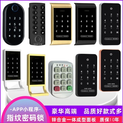 电子密码锁指纹更衣柜密码锁通通APP储物柜锁文件柜锁指纹联网WIF