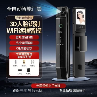 全自动指纹锁3D人脸识别可视猫眼家用锁防盗门智能门锁电子密码锁图3