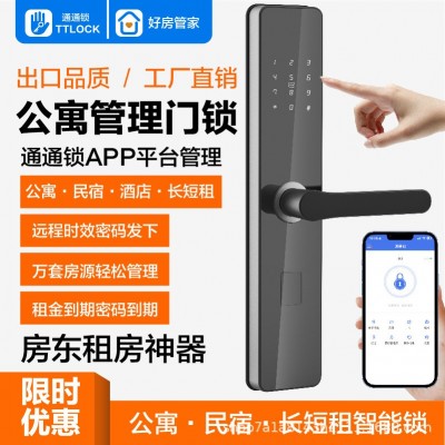 通通锁公寓锁指纹密码蓝牙民宿酒店涂鸦WiFi多国语言智能锁刷卡