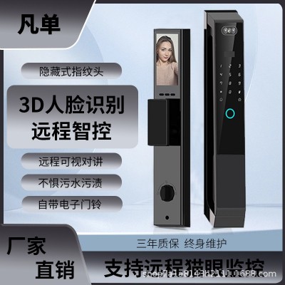 通通锁智能锁涂鸦多国语言可视对讲抓拍掌静脉全自动指纹锁门锁