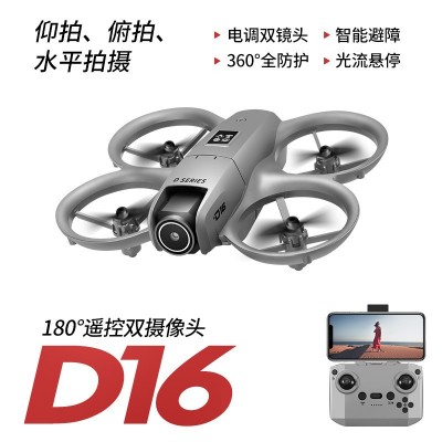 D16无人机迷你光流避障180°电调双摄航拍四轴飞行器遥控飞机跨境图2