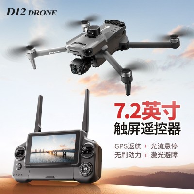 跨境D12三轴云台无人机无刷中继航拍飞行器屏控GPS避障无人机外贸