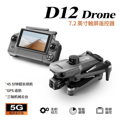 跨境D12三轴云台无人机无刷中继航拍飞行器屏控GPS避障无人机外贸图5