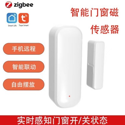 涂鸦Wifi门磁zigbee门磁智能无线门窗传感器智能联动场景 感应器