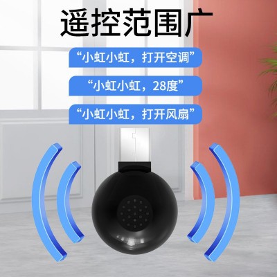 智能语音红外线遥控器 声控家电空调电视灯具风扇机顶盒 空 调伴侣图3
