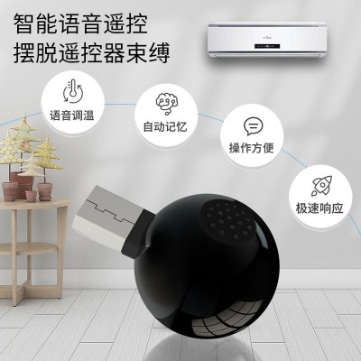 智能语音红外线遥控器 声控家电空调电视灯具风扇机顶盒 空 调伴侣图5
