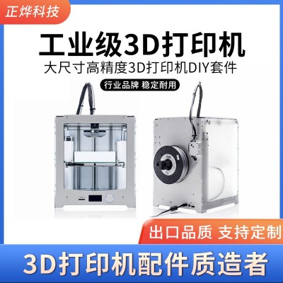 3D打印机UM2+ Ultimaker2+ 工业级大尺寸高精度3D打印机DIY套件 1台图2