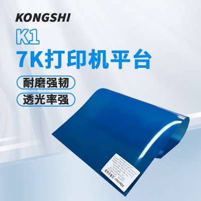 打印机配件/7k系列 3D打印机料槽 光固化打印机金属液槽厂家批发 1件图5
