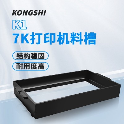 打印机配件/7k系列 3D打印机料槽 光固化打印机金属液槽厂家批发 1件